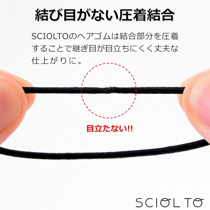 Amazon | [SCIOLTO(ショルト)] ヘアゴム 黒 [2mm 100本セット